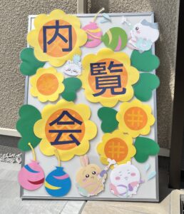 「ここいろてらす」内覧会