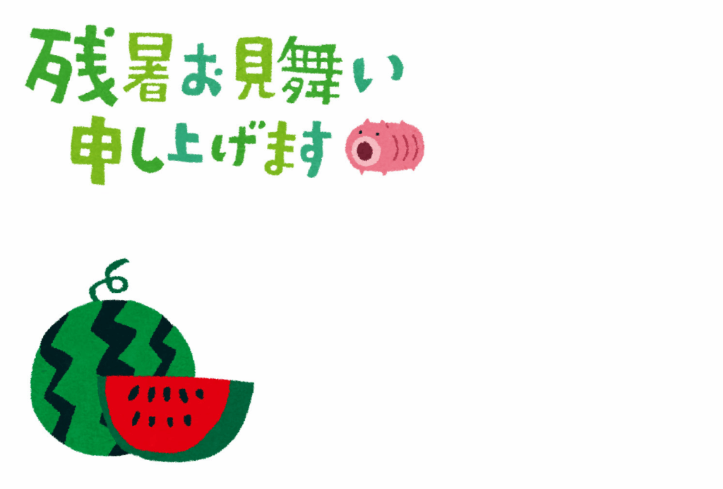 お盆休み