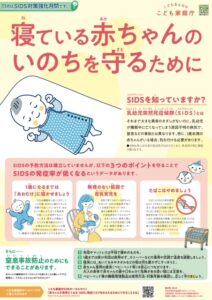 11月はあかちゃんの睡眠を見直す良い時期です