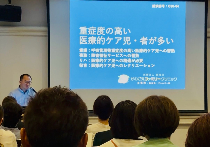 第15回　日本小児在宅医学会学術集会